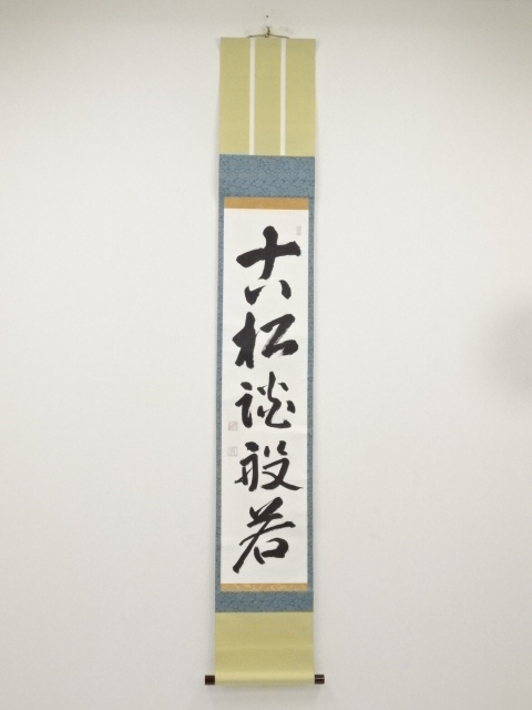 JAPANESE HANGING SCROLL / HAND PAINTED / CALLIGRAPHY